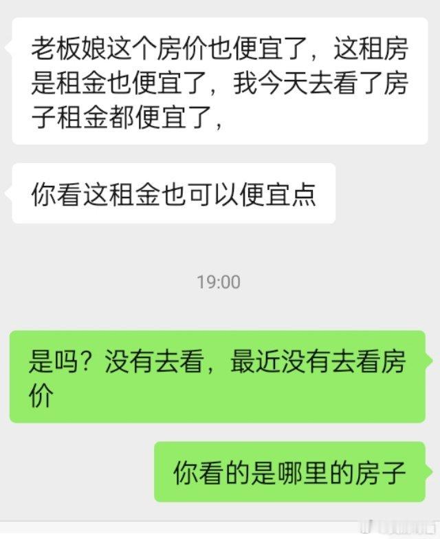前几个月租客跟我说，有一个月基本没在这边住，回老家休养身体，商量能不能少一点房租