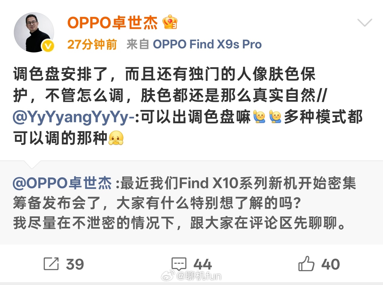 很好！OPPO Find X10系列也上调色盘了。coloros16coloro