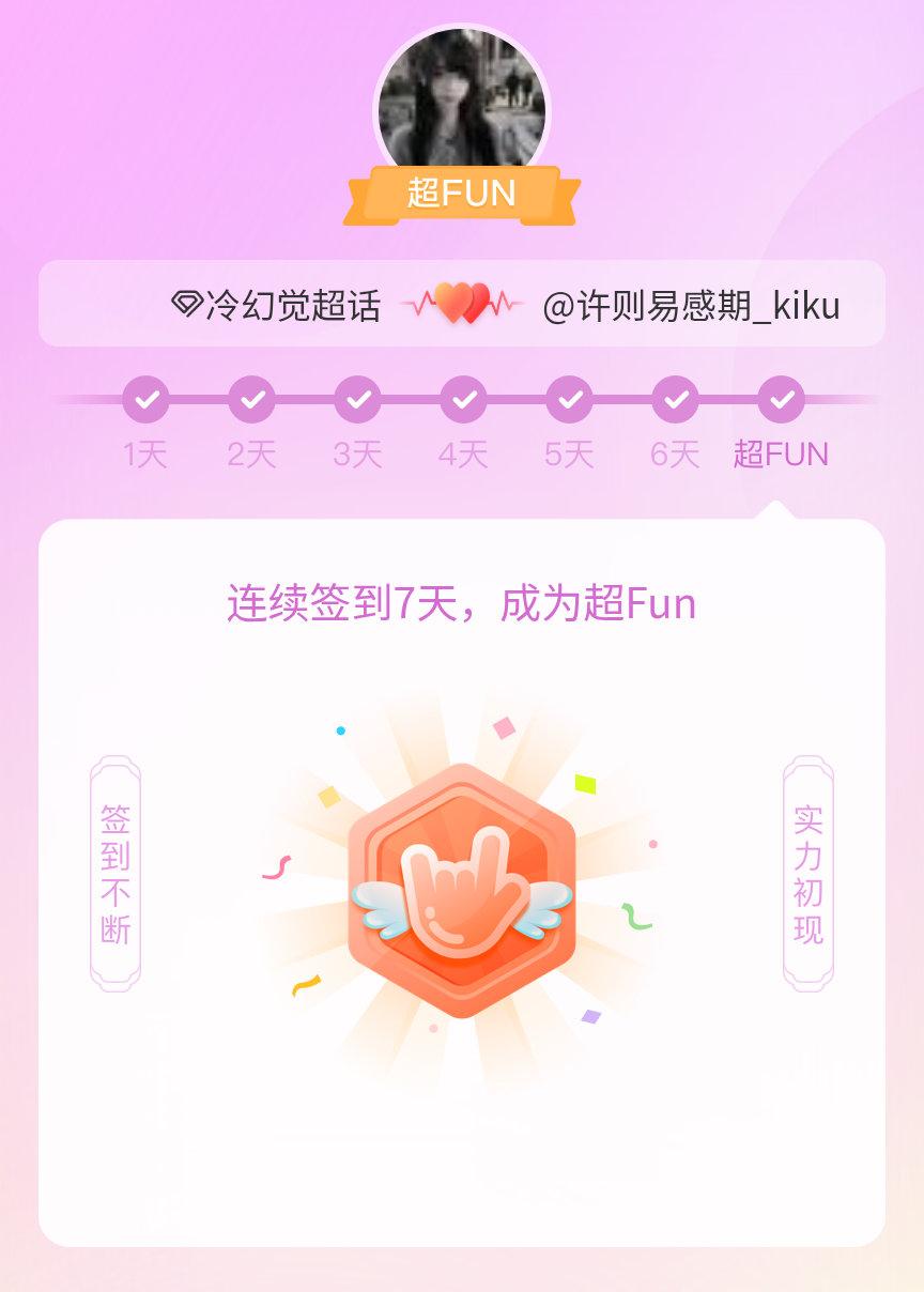 冷幻觉我成为冷幻觉超FUN啦 发帖纪念一下~ 