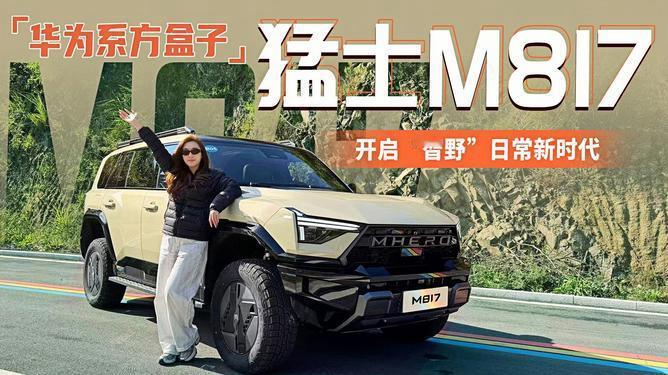 华为鸿蒙五界的均价：

尚界均价17万；
智界均价25万；
享界均价33万；
问