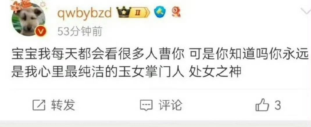 这件事告诉我们不要以💩为食,不然会变成这样贺峻霖粉丝素质低下一览贺峻霖粉丝歧视