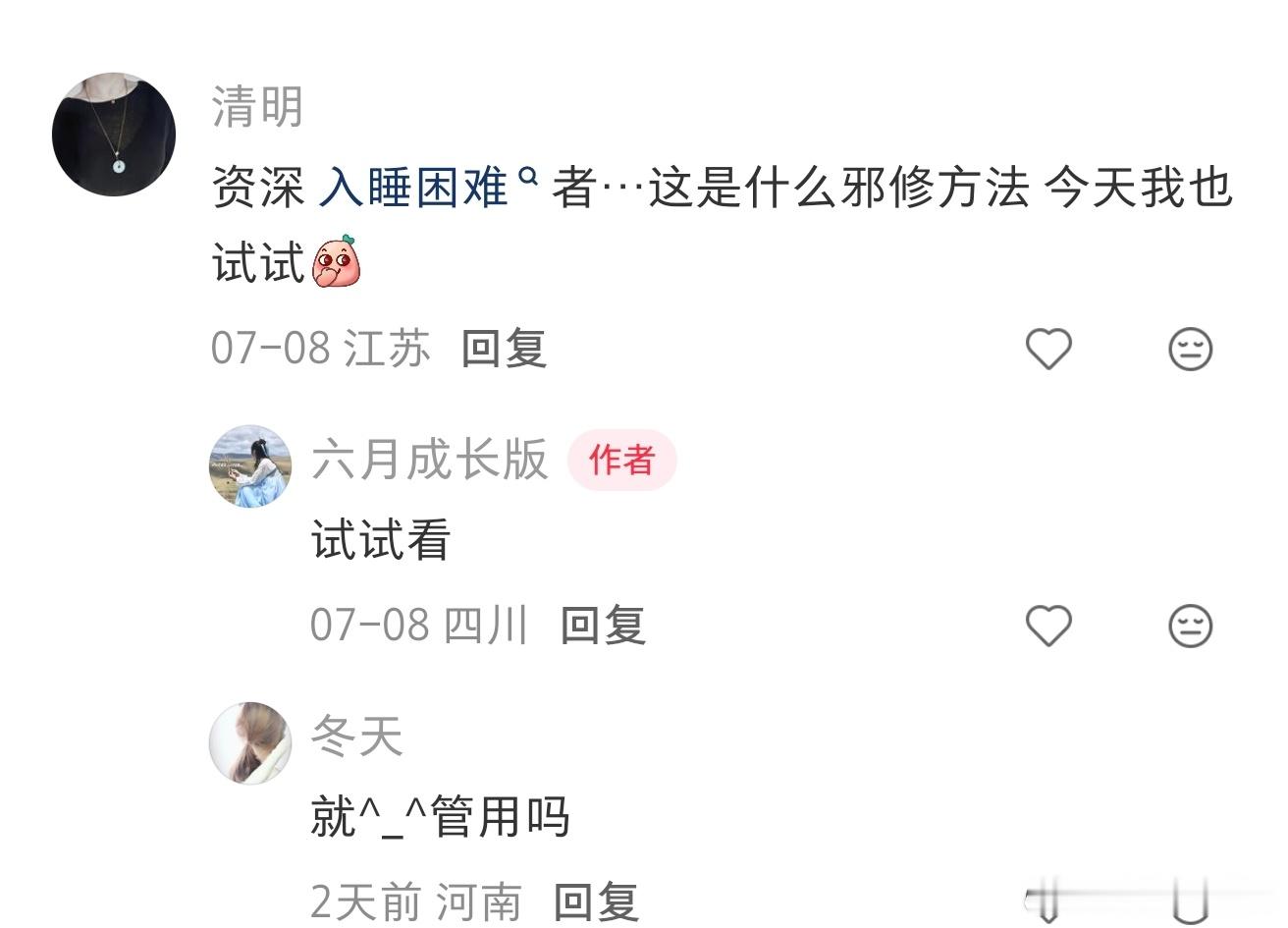折耳朵竟然缓解了失眠 