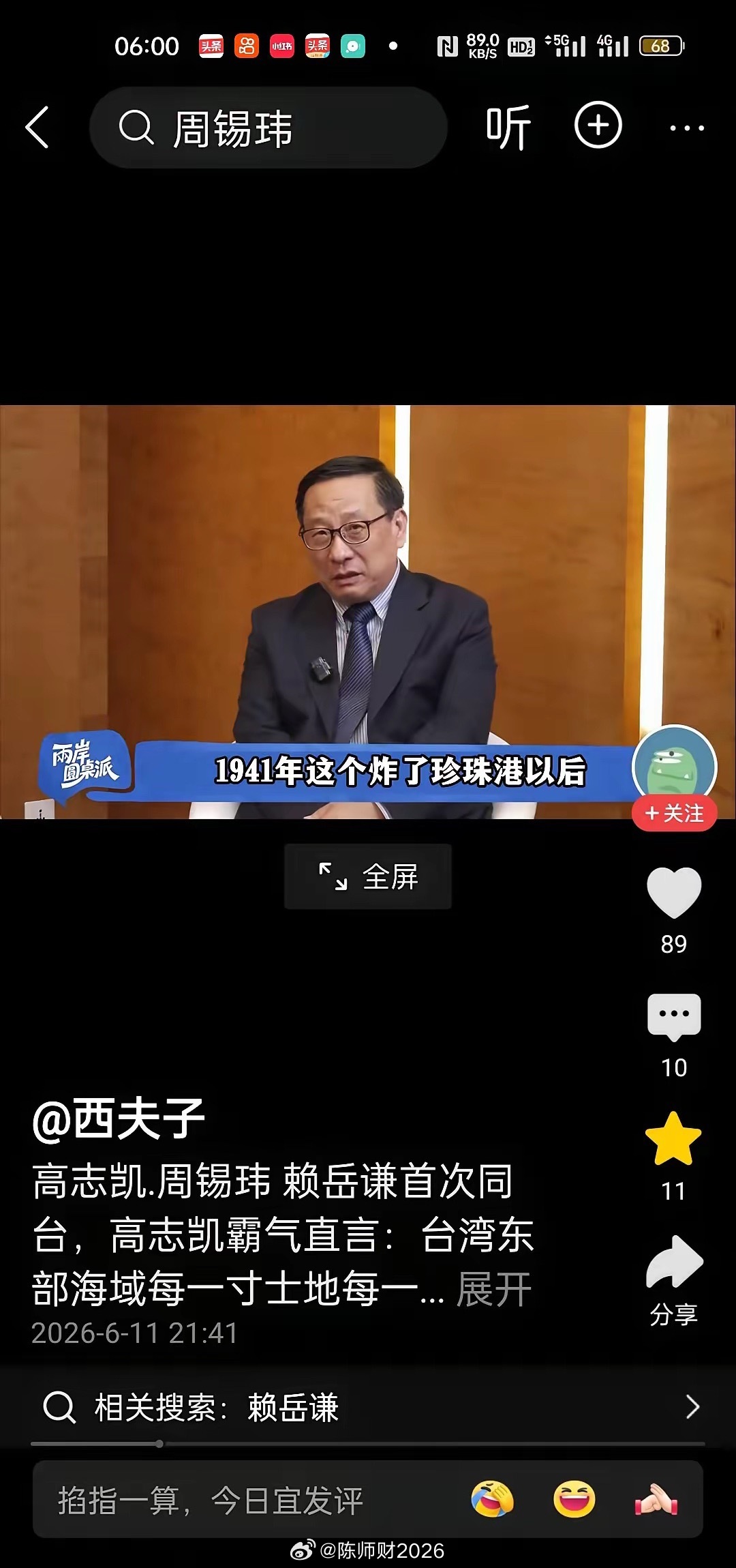 台媒问高志凯，菲日首脑在我国台湾东部海域划分“势力范围”后，大陆马上在台岛东部巡