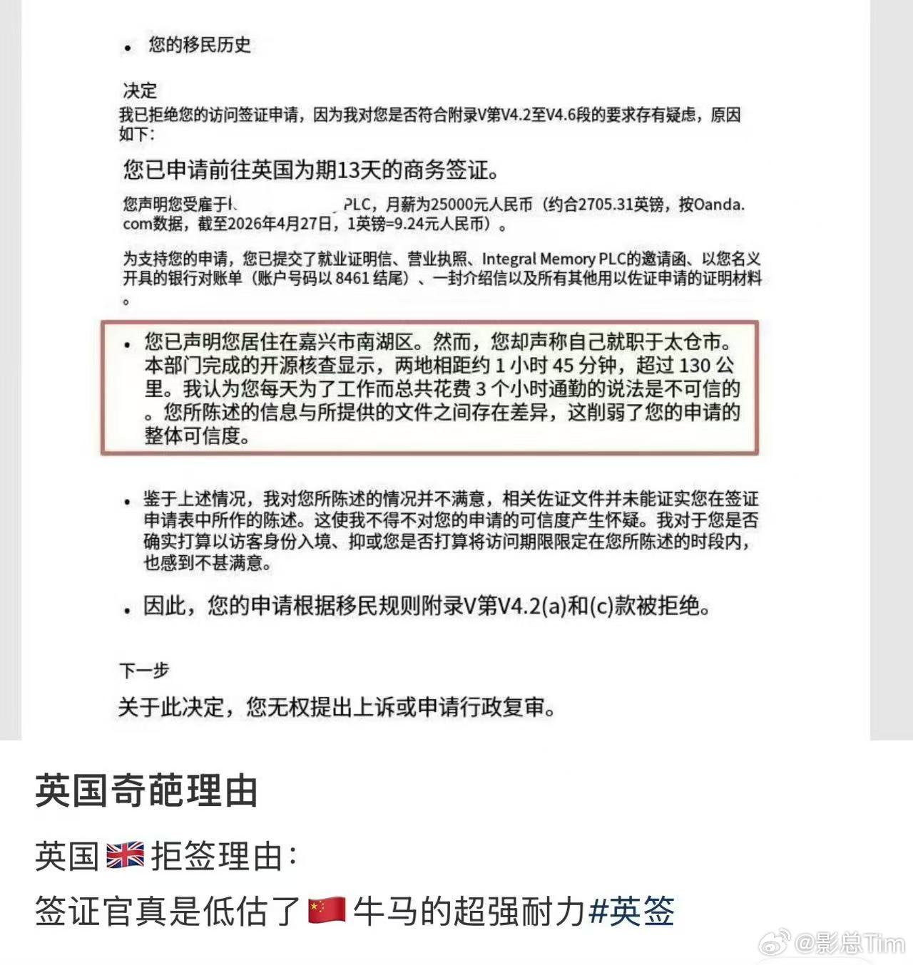 笑死我了，我还见过更离谱的拒签理由呢，有空了可以拍个视频讲讲 