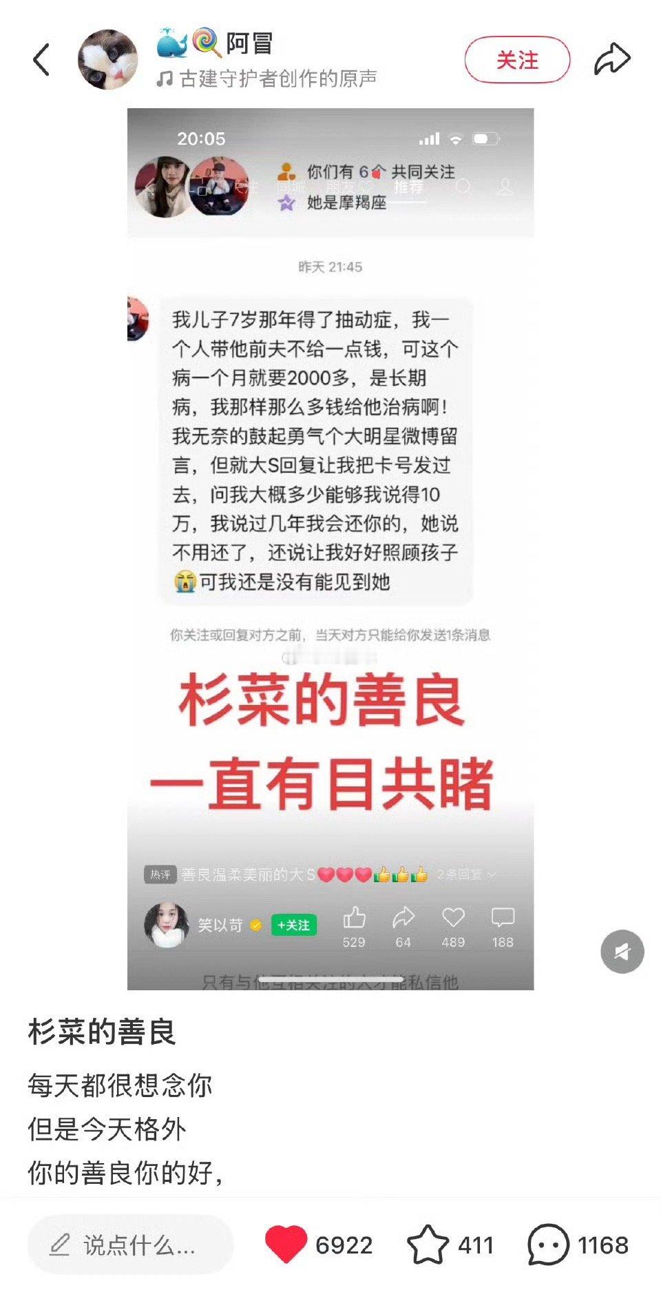 大S曾资助单亲妈妈10万元给孩子看病，明确表示不用还！某网友爆料：我儿子7岁那年