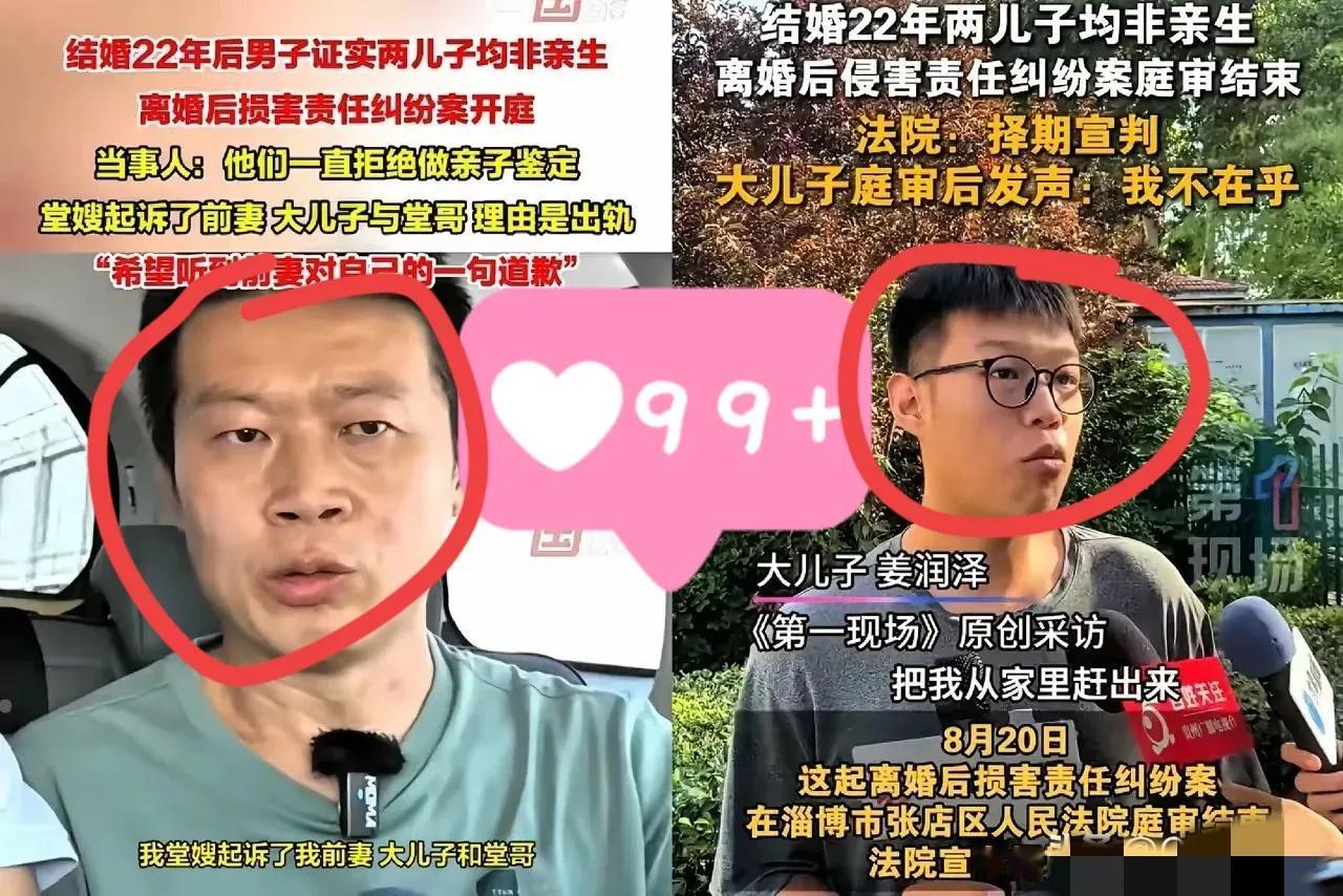 二审结果：确认父子关系不成立，姜洪涛表示尊重判决，愿配合重新鉴定，可大儿子那边还