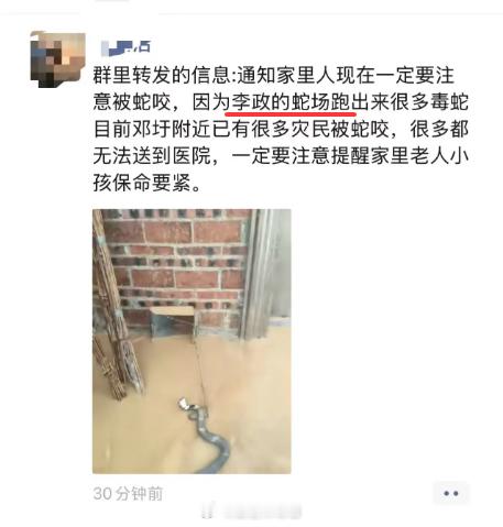 出逃的蛇大概有900条，大部分都是水律蛇，无毒。但也有眼镜王蛇，剧毒。目前，养殖