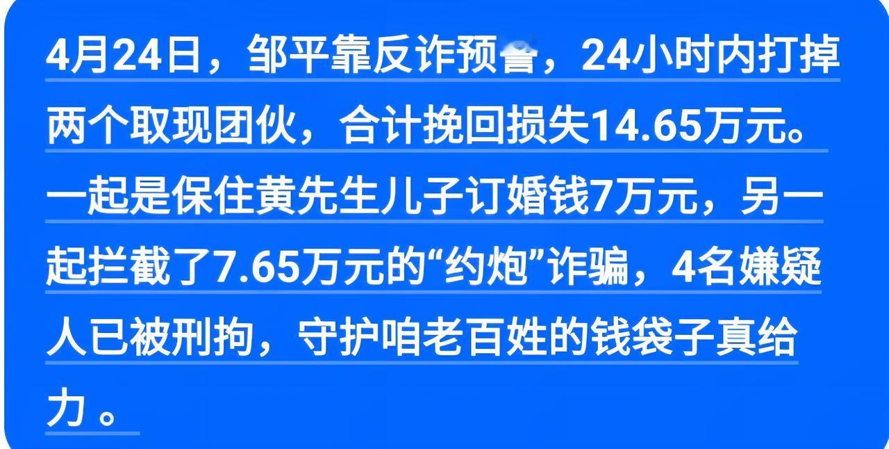 邹司平市民注意了