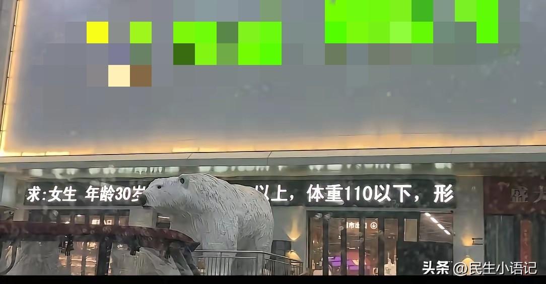 近日，河南郑州一家超市招收银员，这本是一件很平常的招聘，可没想到一看要求，直接看