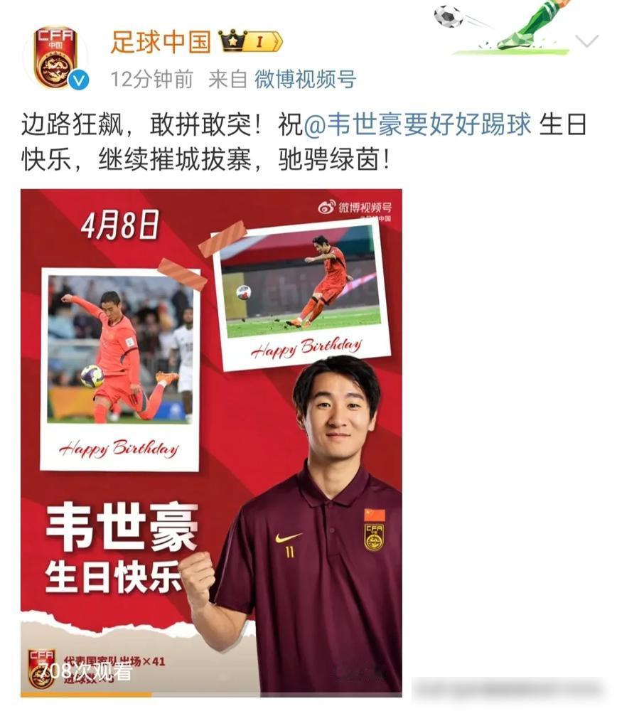 31岁的韦世豪当上队长，有人还在感慨浪子回头？省省吧，这出戏和励志无关，这是职业