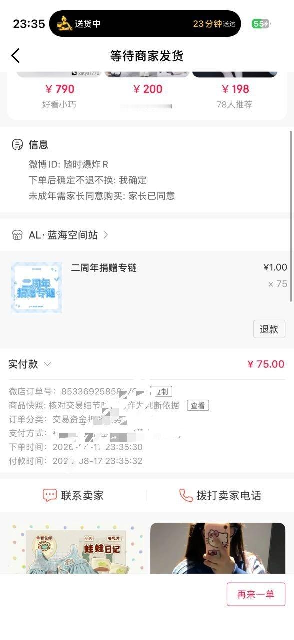 好运收下💰给线下哈哈感谢
