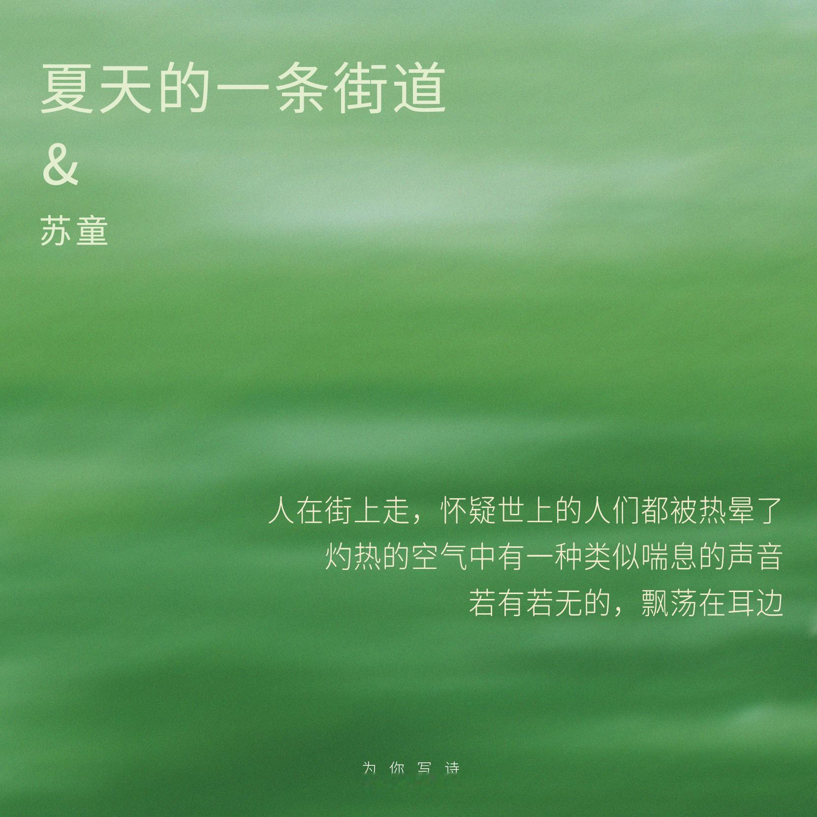 “海风作声的吹着依着藤椅就想呼呼地睡去”“穿一条短裤 边听摇滚边喝啤酒简直美到天