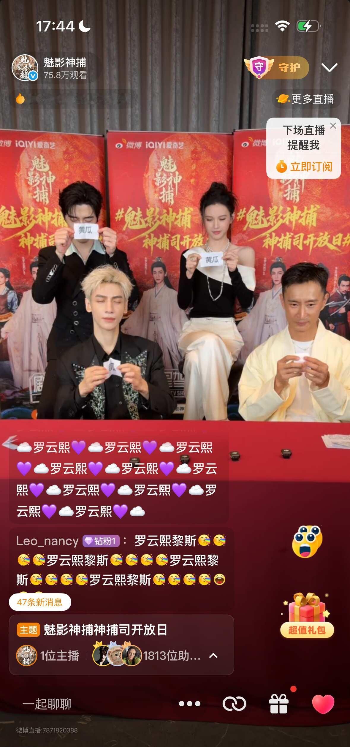 哥一念绕口令果然又嘴瓢了🤣🤣🤣
罗云熙熙界无限剧场 罗云熙 黎斯 魅影神捕