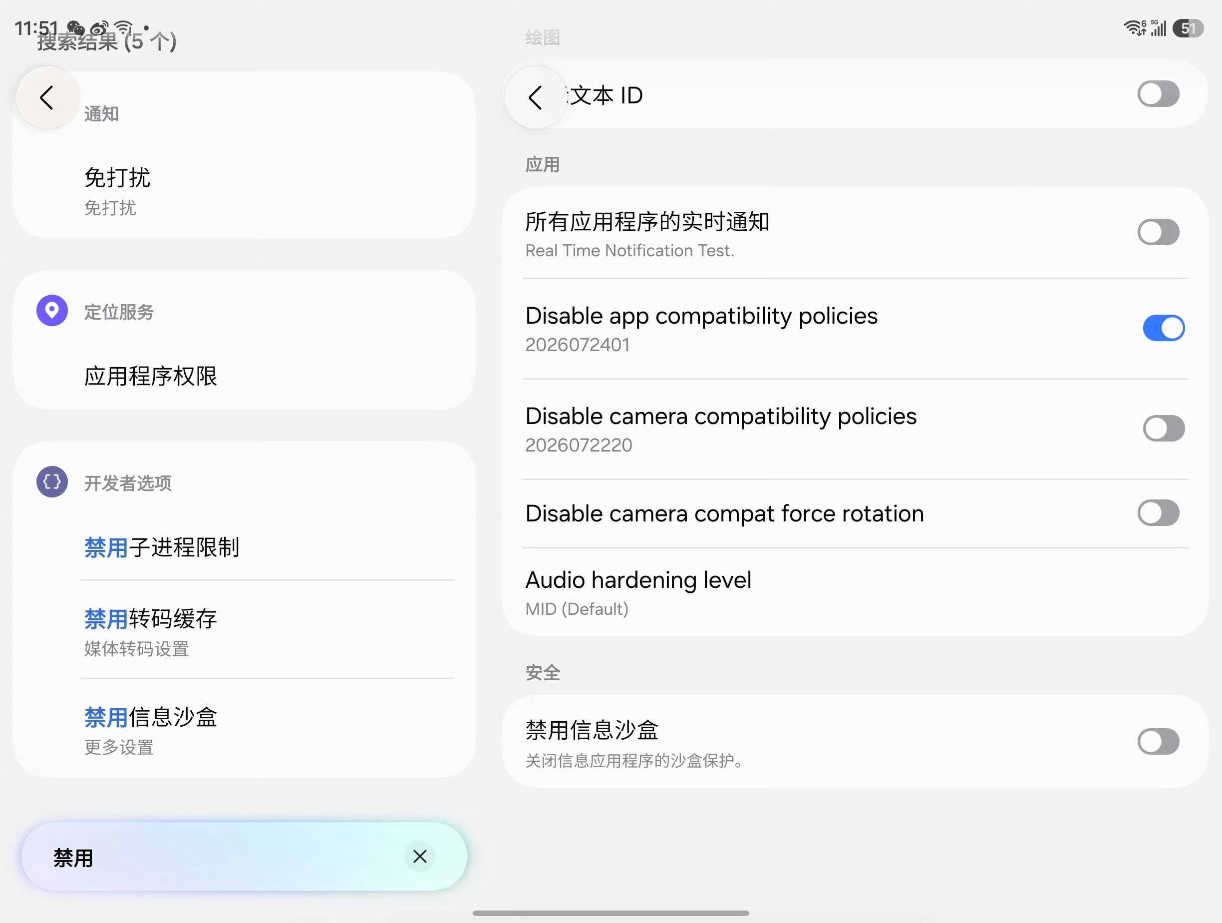 找到问题了，找到问题了，我刚才强制开了那个120的刷新率，就是想让刷抖音更流畅，