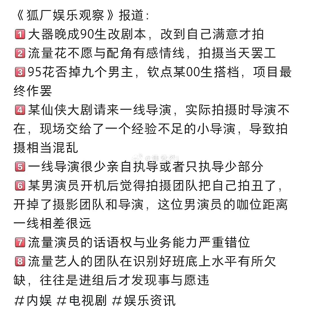 狐厂小作文来了
那个95花自己不扛剧，必须和男主买cp，捆绑男主才能行。