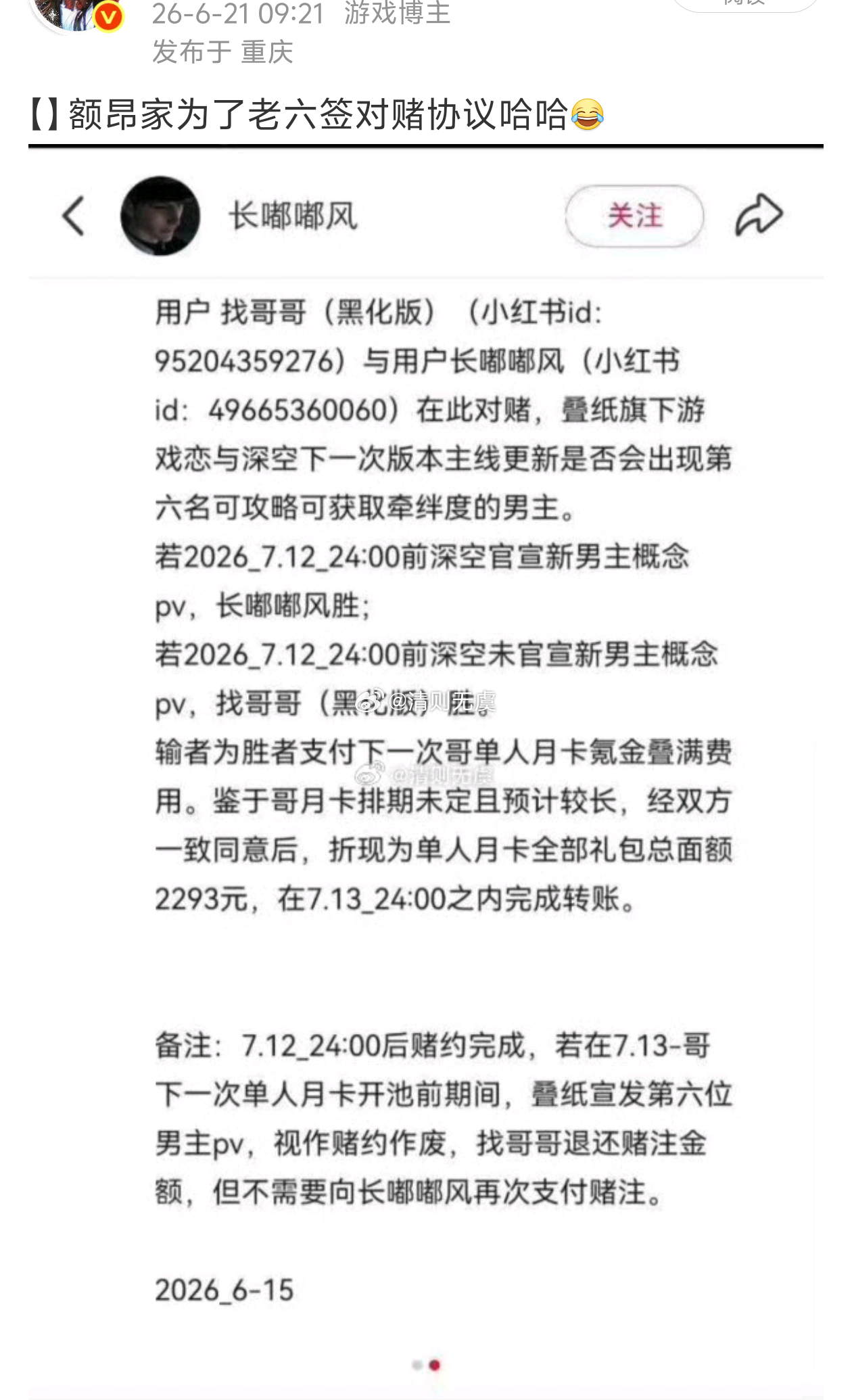 会有后续吗 