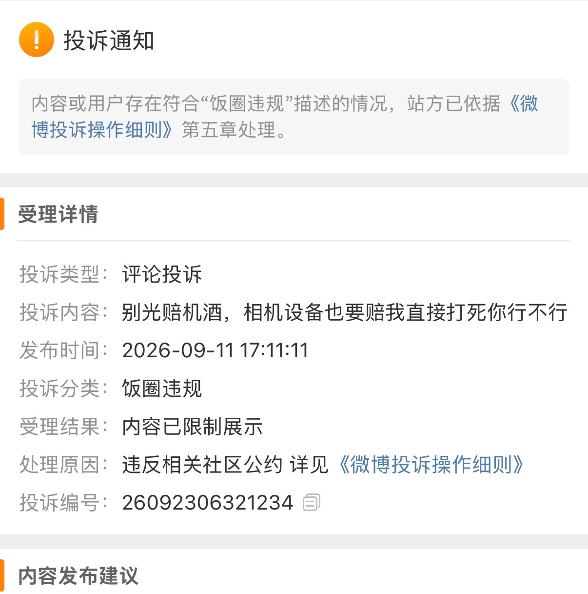 您也是牛大了 ​​​