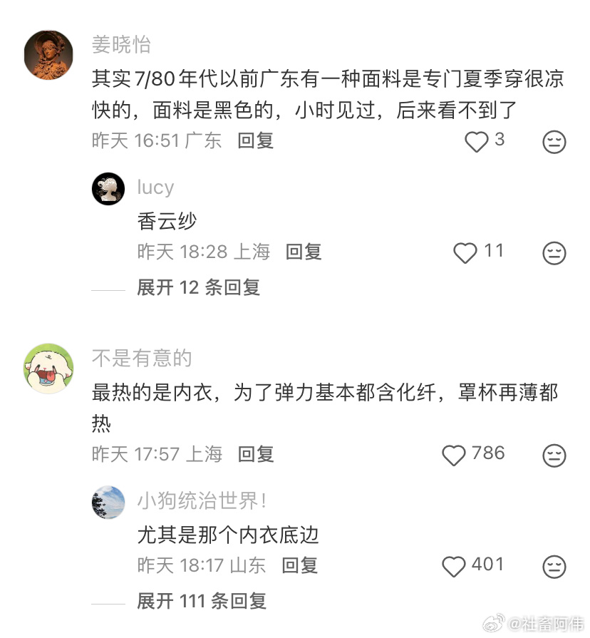 不管什么材质的衣服都无法面对高温 