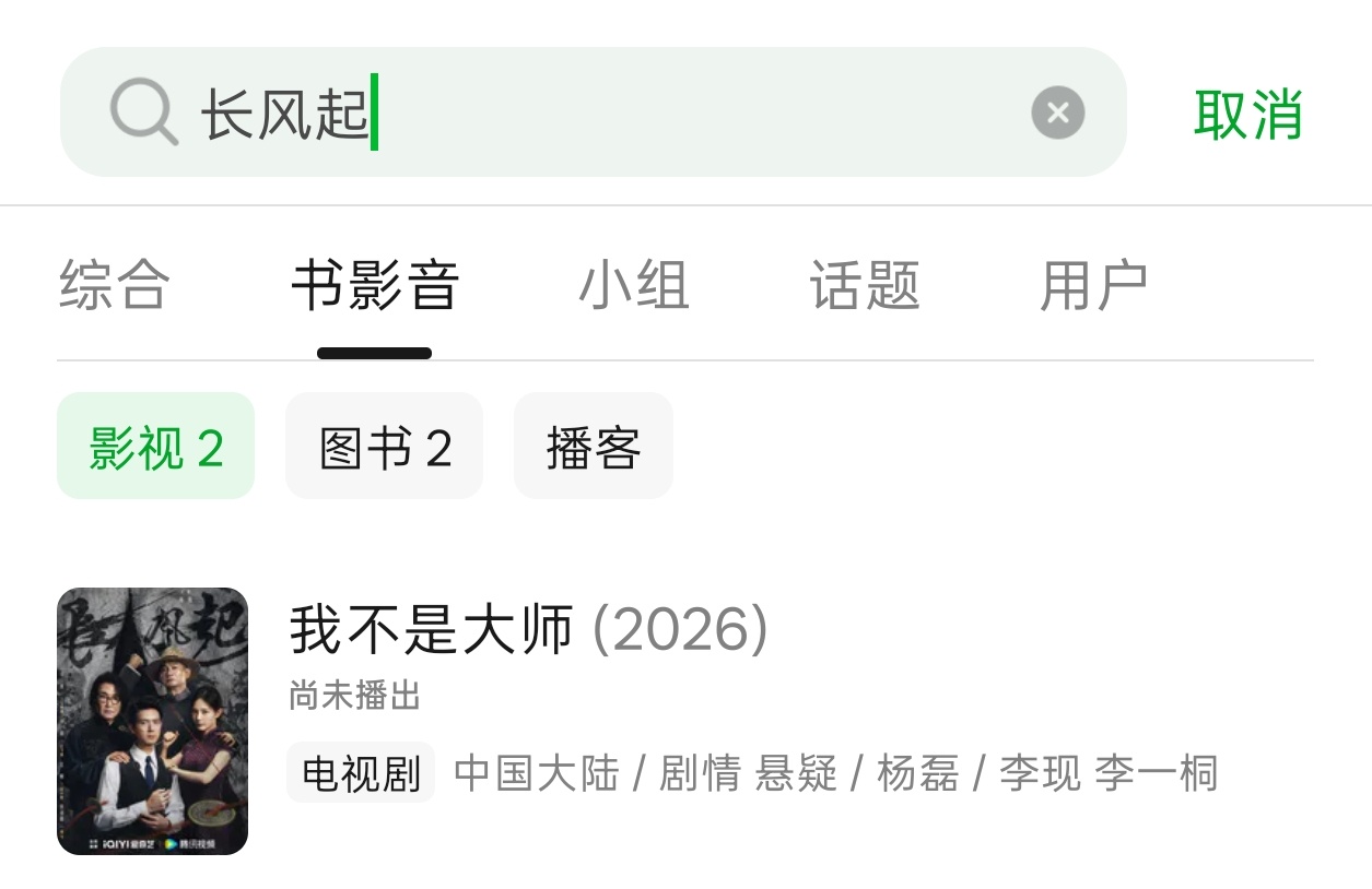 李现[超话]李现我不是大师李现上官诚明 郫县的剧名和专组名都好了，专组还没加入的