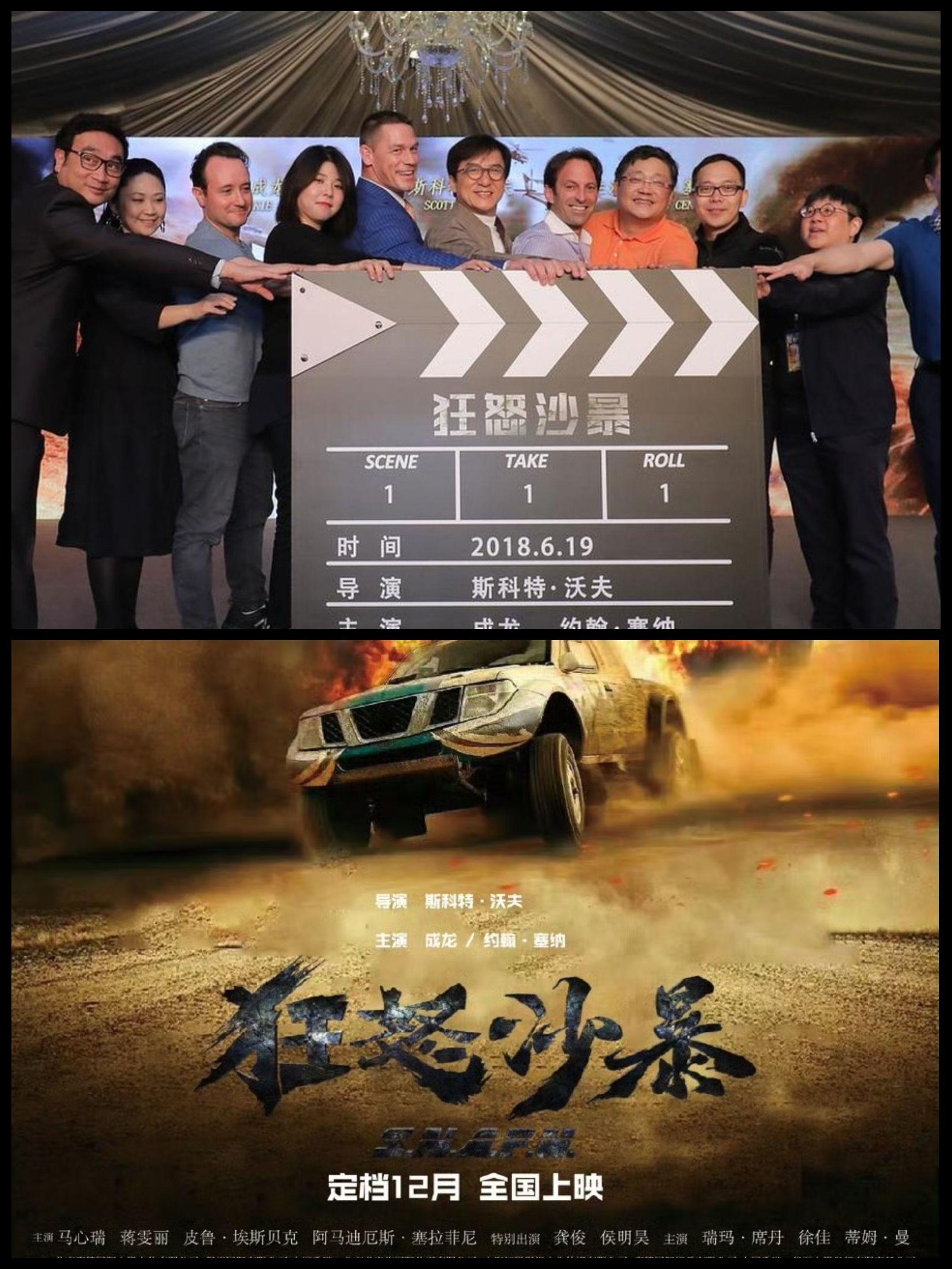成龙大哥最新电影《狂怒沙暴》即将在 12 月国内上映！敬请期待😎😎😎
