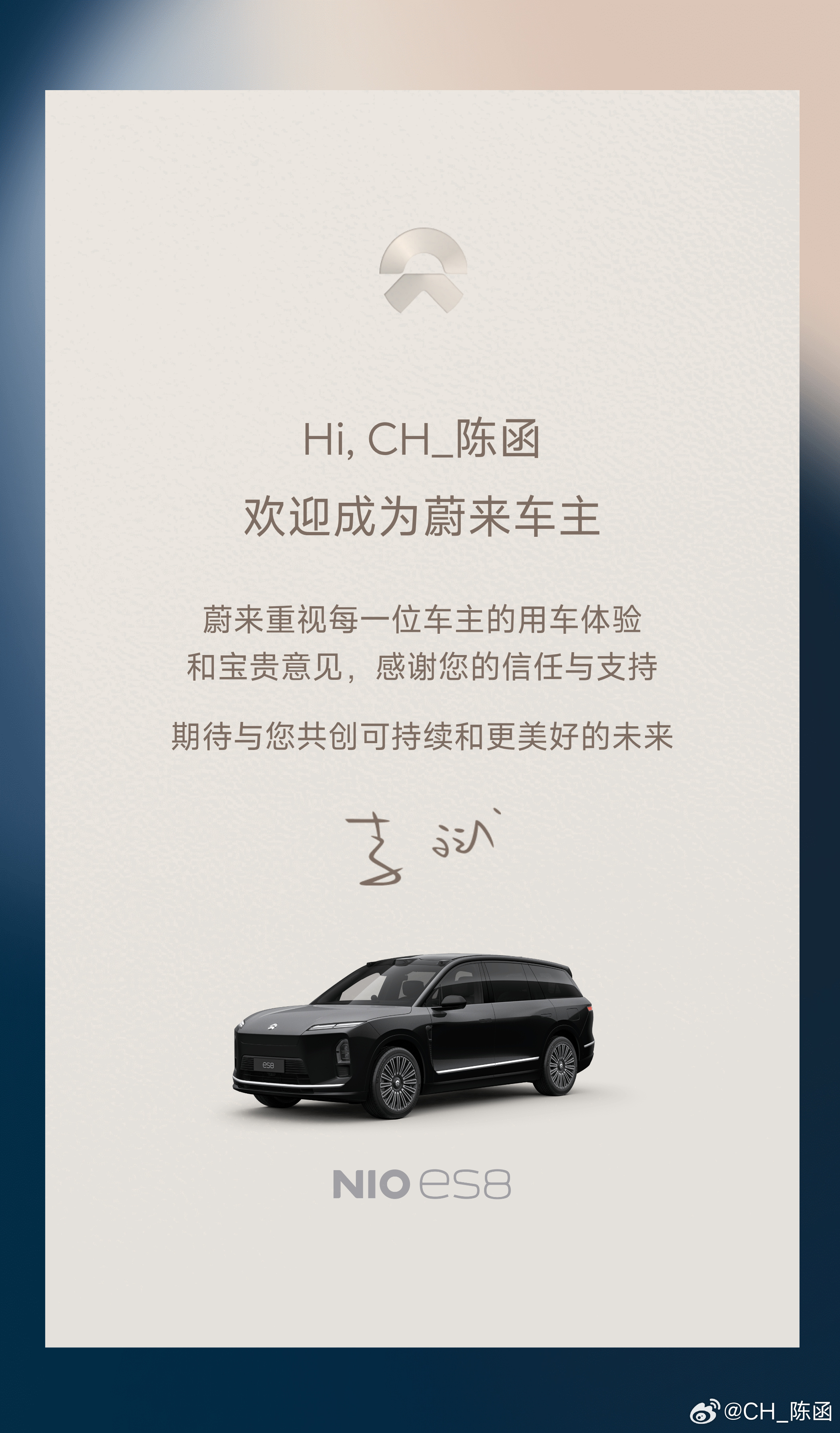 成功锁单！坐等提车！[嘻嘻]2025蔚来日全新ES8正式上市纯电大三排SUV的时