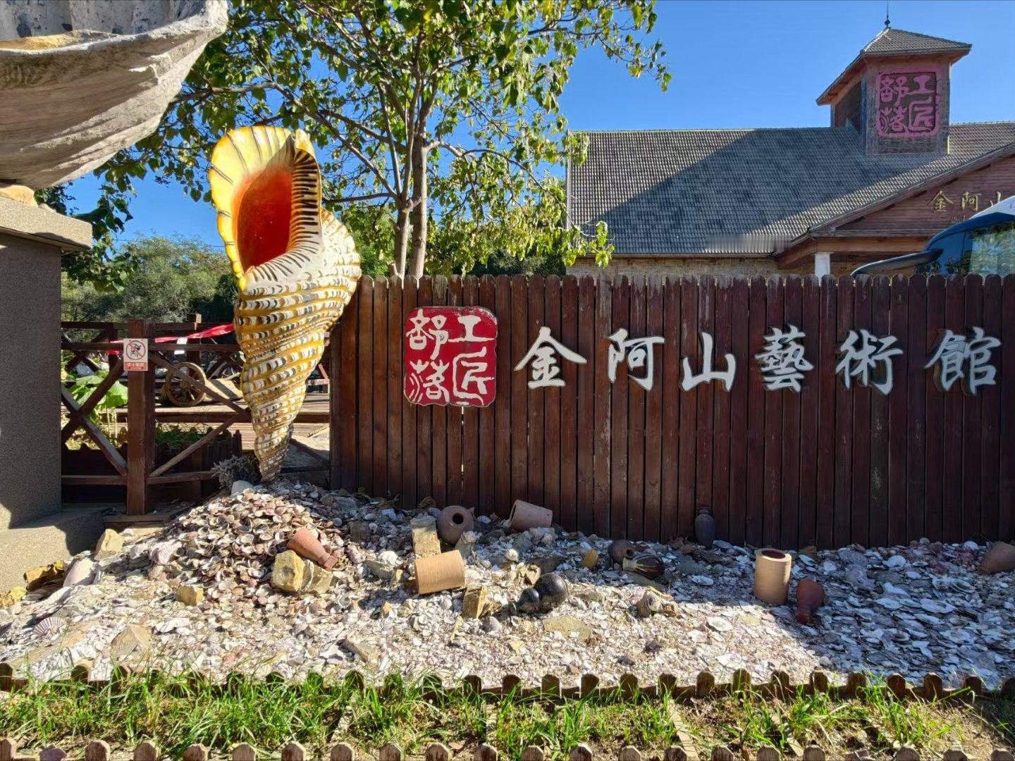 去看大连贝雕之前，我以为贝雕就是贝壳贴画，直到走进金阿山艺术馆，我才知道这门手艺
