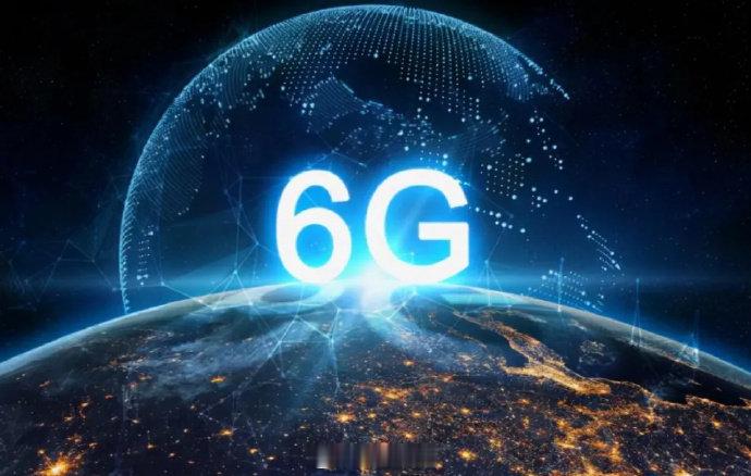 【全球首个！我国6G试验频率获批复，我国6G有望2030年前后正式商用】工业和信