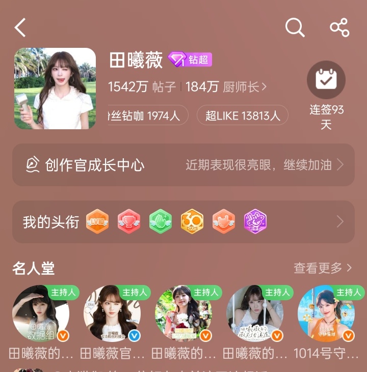 至今都不知小田猫的上限在哪里