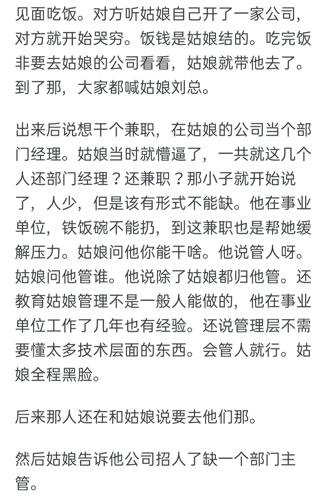 你有过被相亲对象恶心的经历吗？