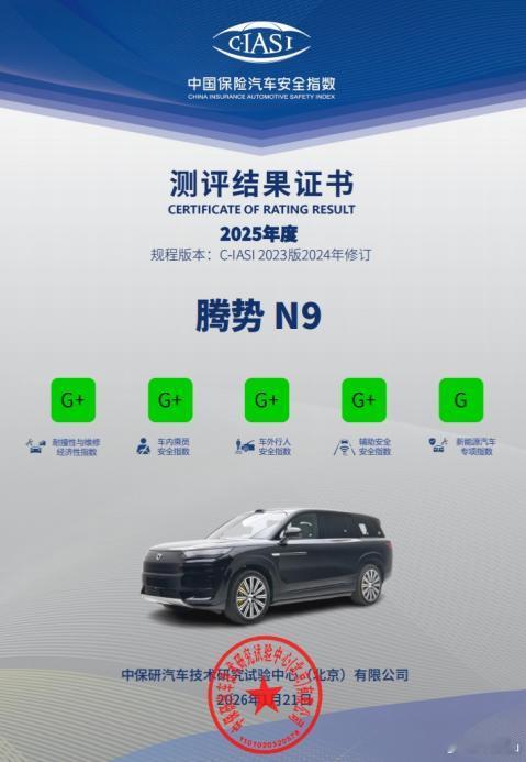 又一爆款来袭！科技驾控旗舰SUV，腾势N9闪充版正式上市。推出闪充尊荣型、闪充尊