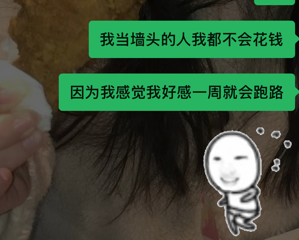 每次都是微爬 根本爬不过去新鲜感很重的一个人，，， 