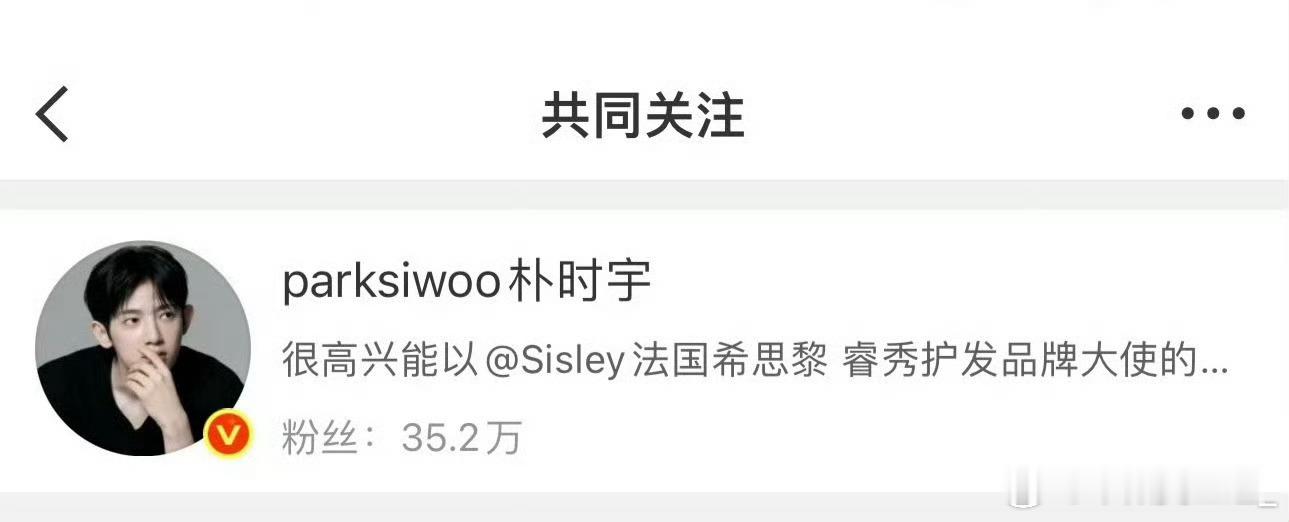 芭莎男士新增关注朴时宇期待朴时宇后续有更多好消息🥳 ​​​