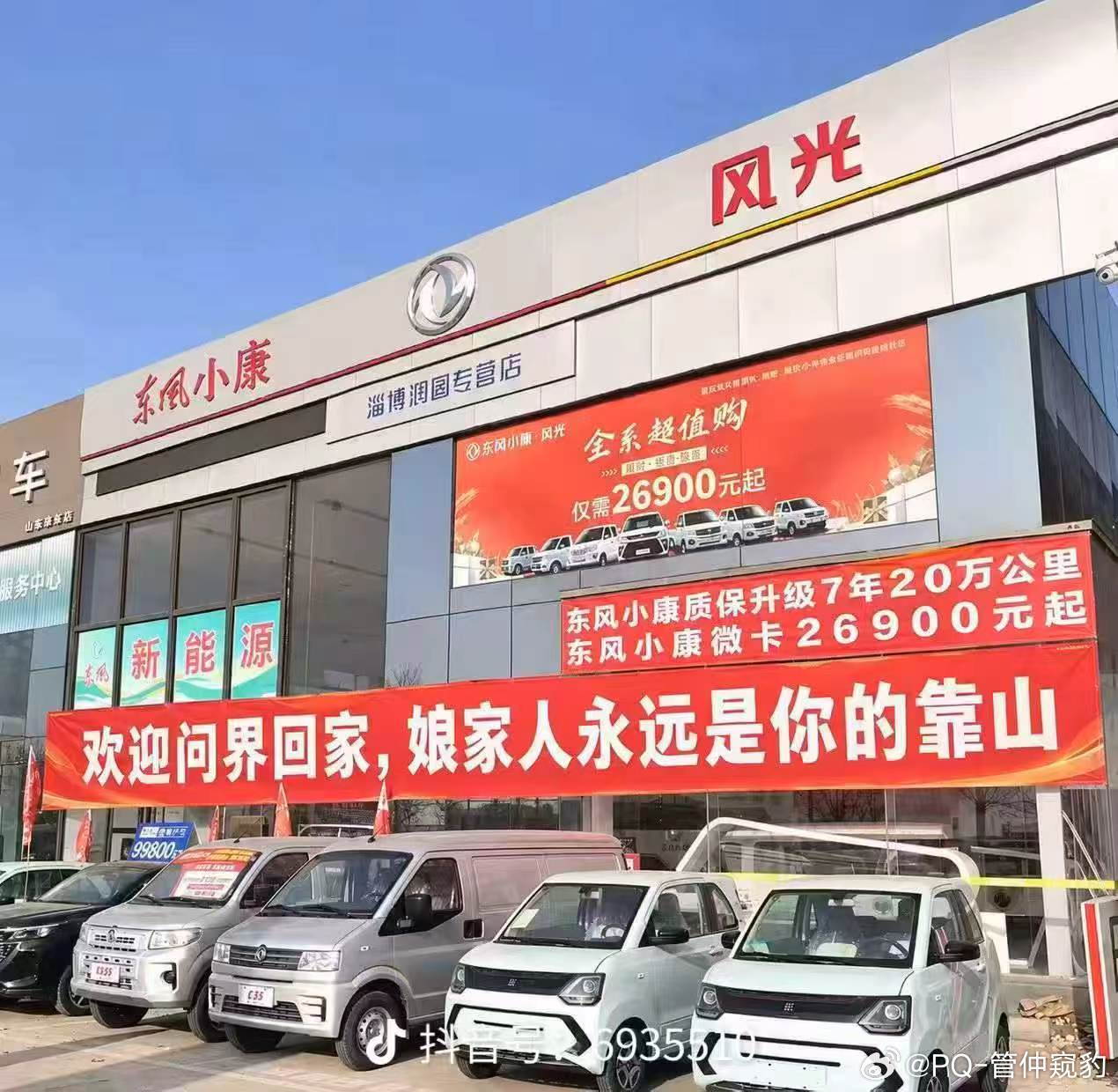 业内人士谈华为问界分家对车价影响诸位业界认识请发表你们的观点咱们以问界M9 Ul