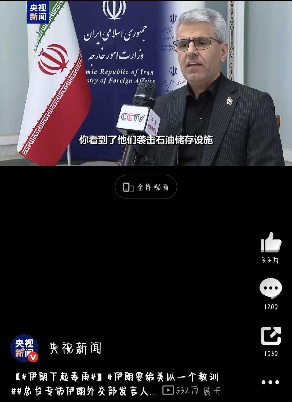 你听说了吗？德黑兰下了一场“黑雨”——不是普通的雨，是那种落在身上、让人害怕的雨