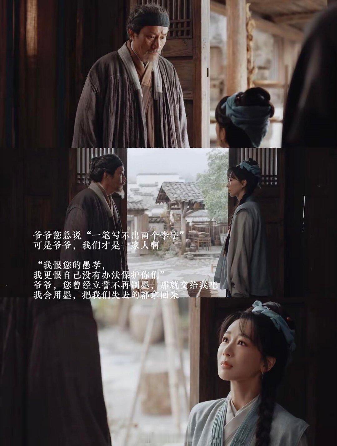家业的每一条亲情线都在追着我刀 爷爷默默倾尽心力为孙女筹备嫁妆，忍痛立下誓言护她