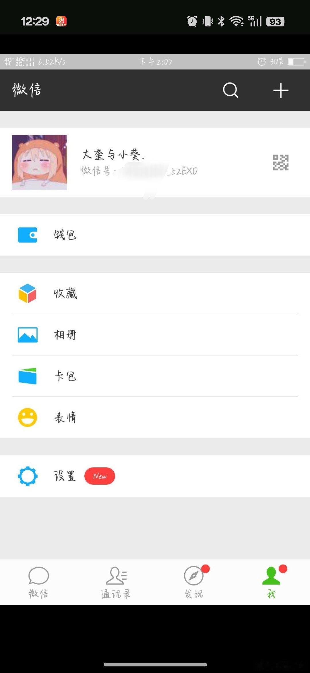 我笑哭了 翻到了19年自己的尾插主页