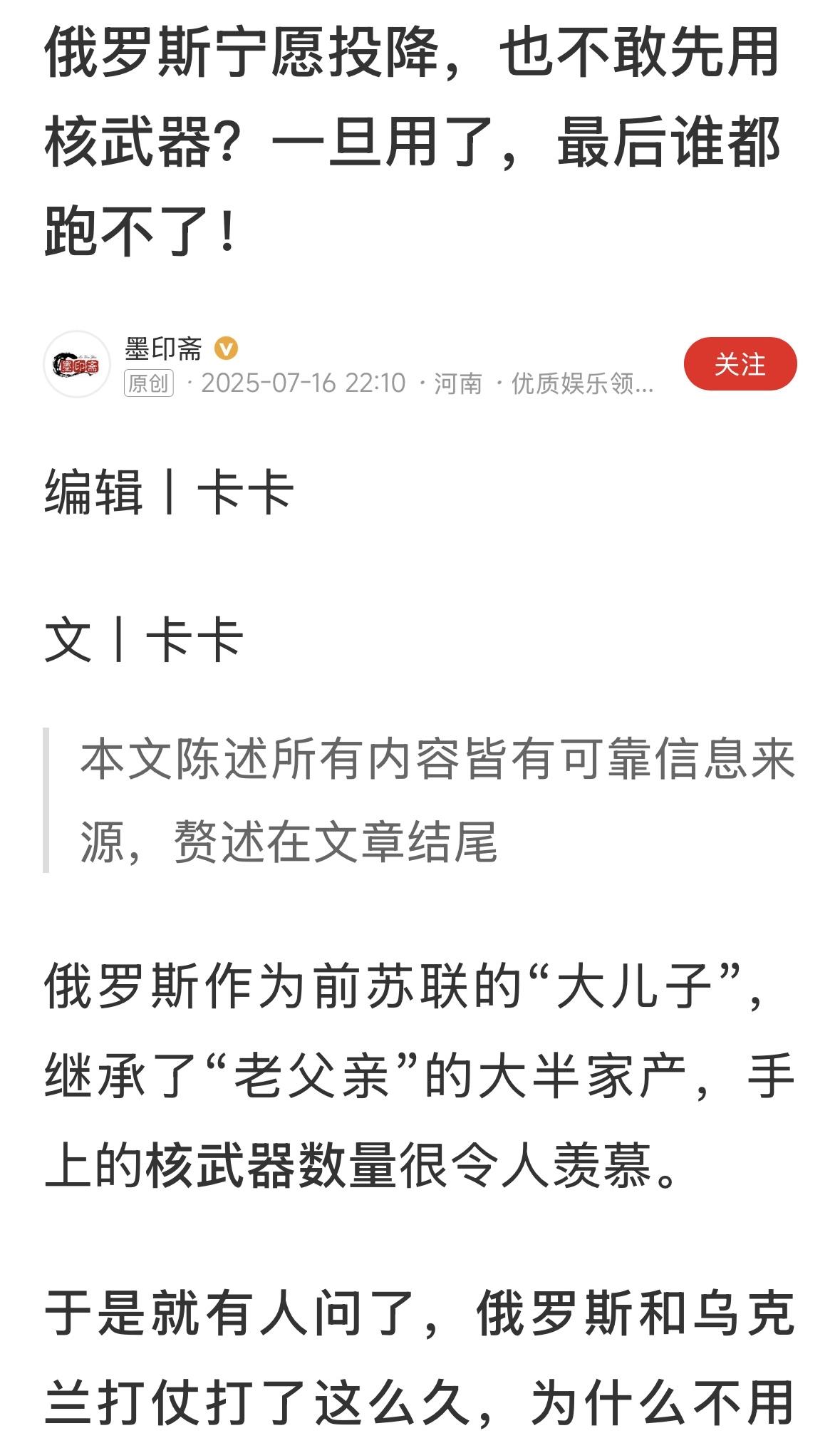 不管谁使用核武器，都是自己先完蛋，因为，不是只有你自己有核武器，只要你敢使用核武