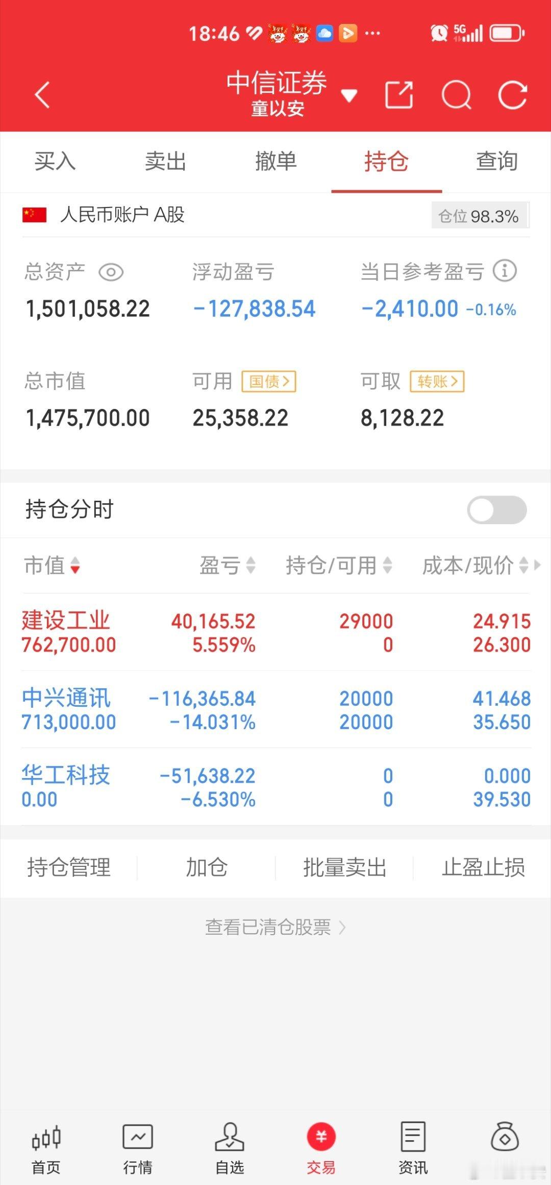 记录成长已蜕变！我会把每天的实操记录下来，欢迎各位股友一同探讨进步，通过蜕变成长