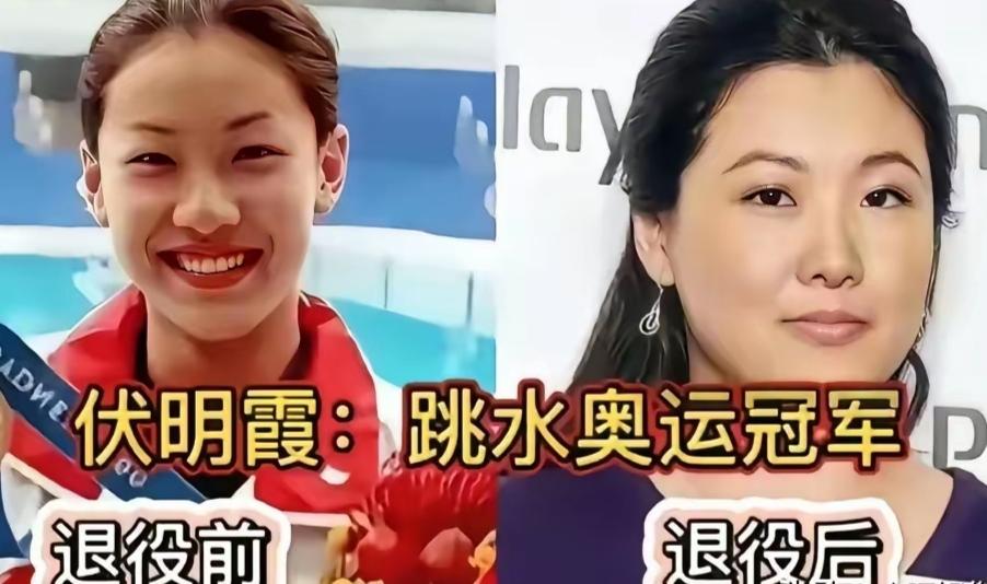 伏明霞、刘翔、傅园慧今昔对比，见证冠军的人生转变，曾经在奥运赛场奋勇拼搏，为国拿