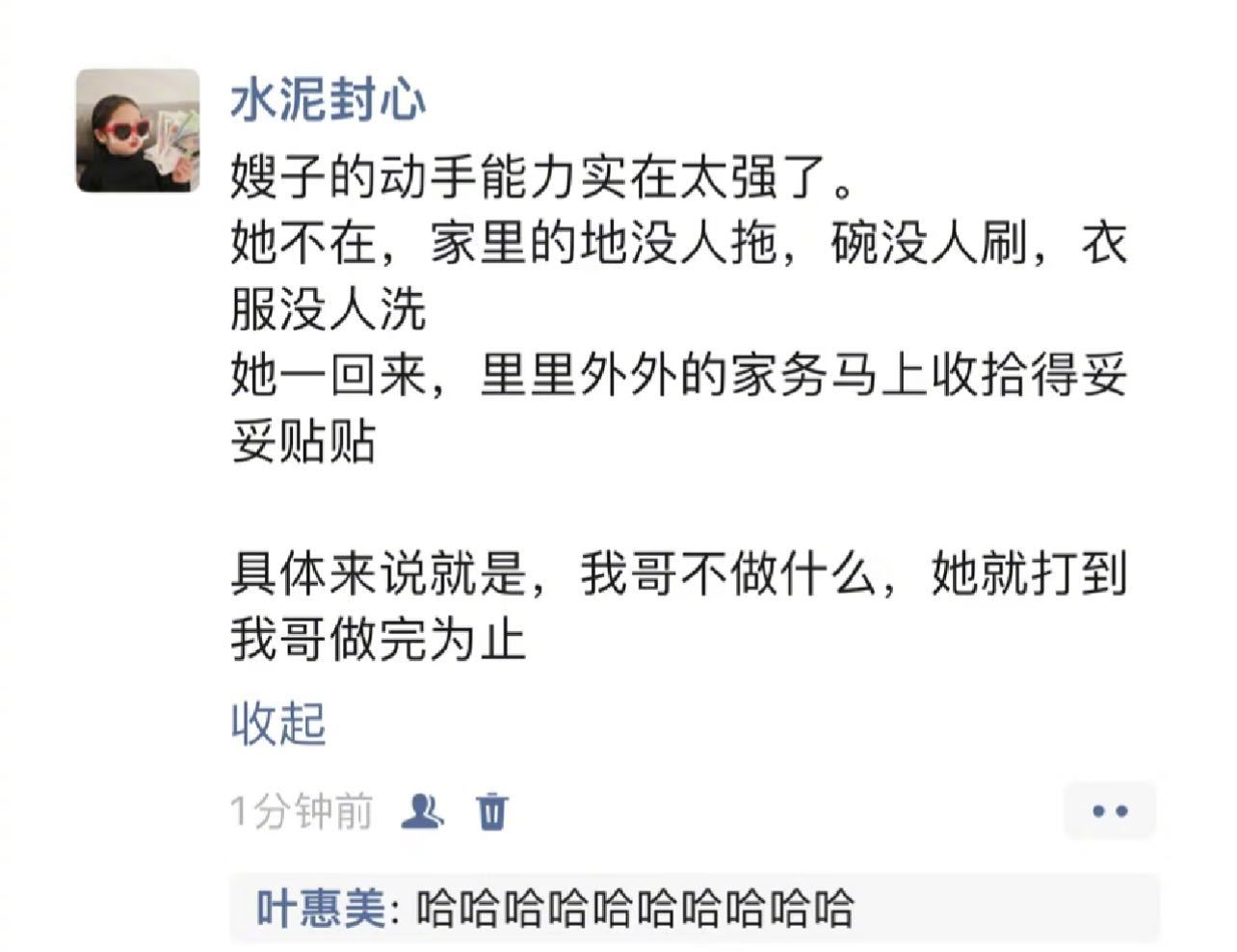 哥：真正强的是我吧 ​​​