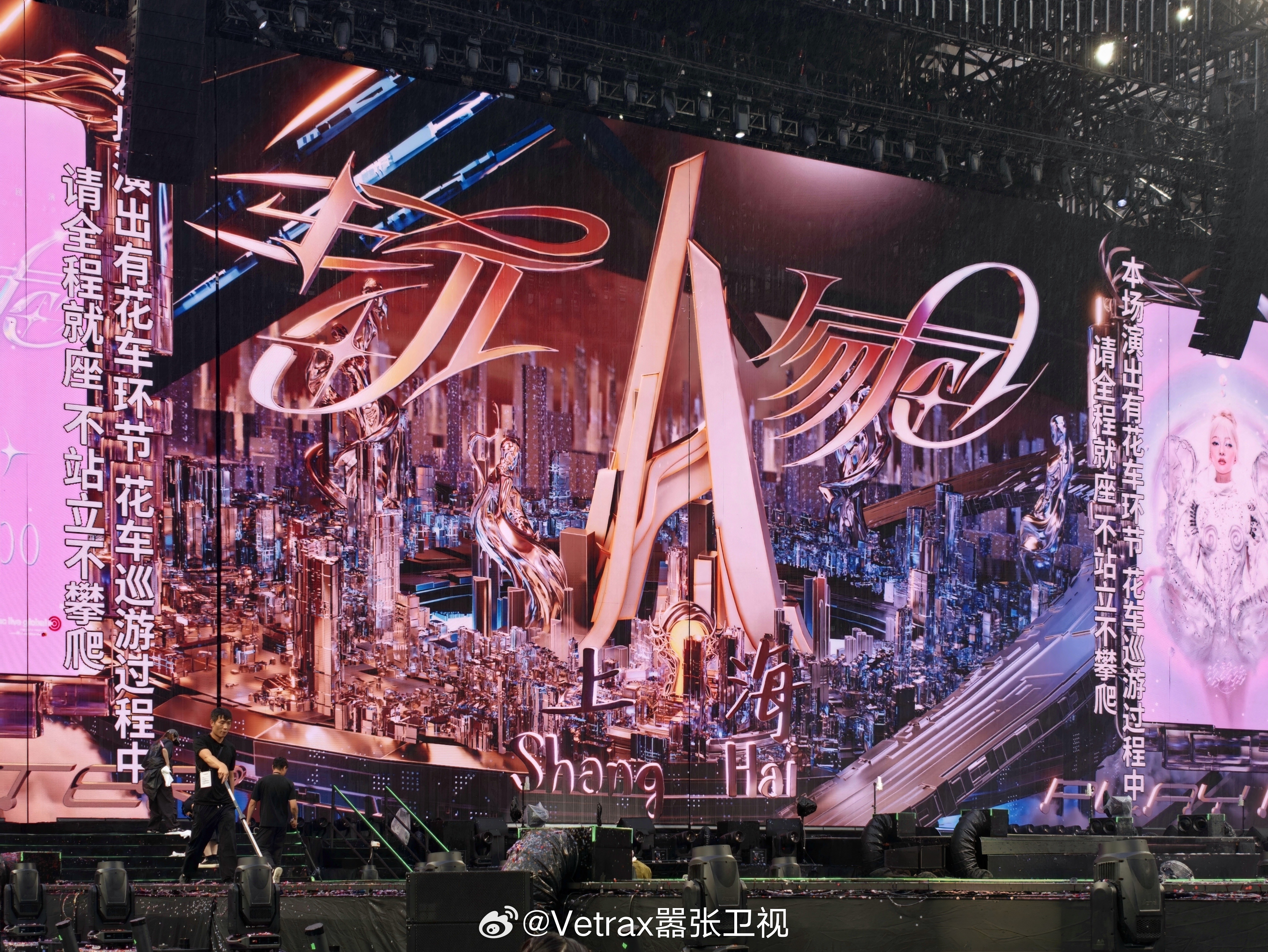 第三场雨中的体育场演唱会，献给了张韶涵……应该 @ 谁你们懂的伐？ 上海·上海体