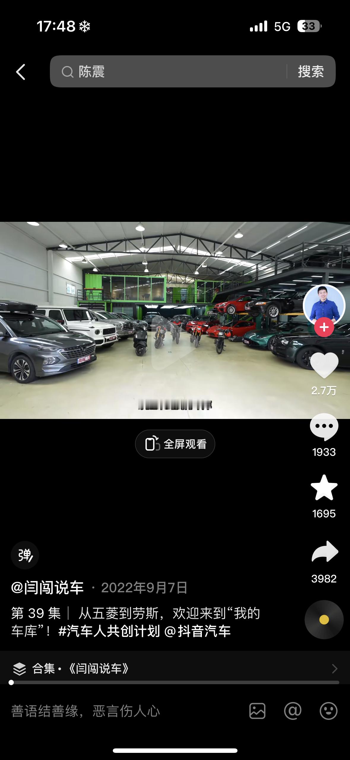 车评人称百万豪车不如20万国产车既然百万豪车不如20万国产车，请问闫闯老师您为什