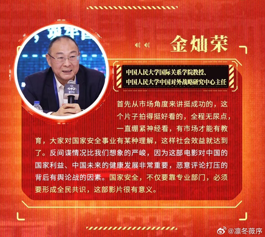 岁月静好是有人默默守护 《惊蛰无声》研讨会获赞，它把国安干警反间的故事搬上银幕。