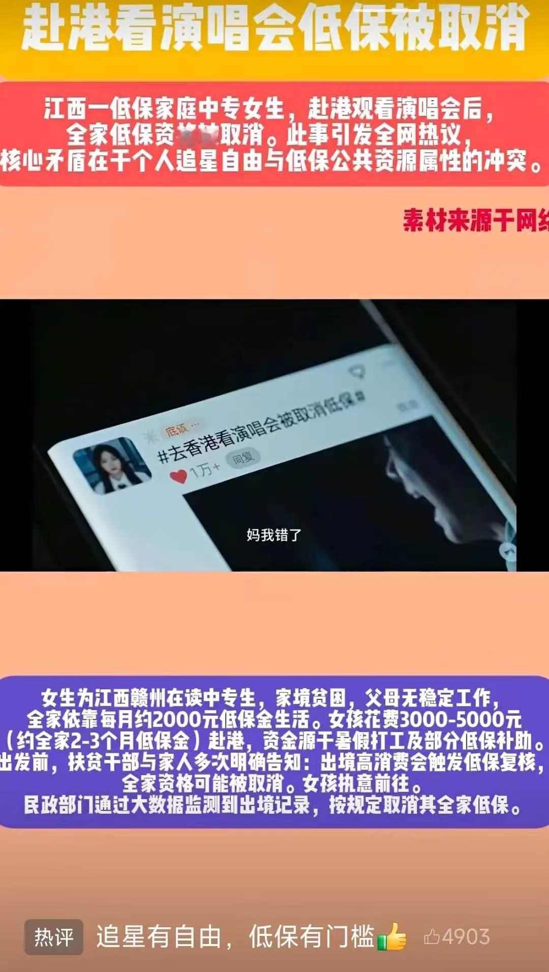 风险明明白白摆在眼前，她还是去了，
基层帮扶工作人员已经反复跟这个女生讲清楚利害