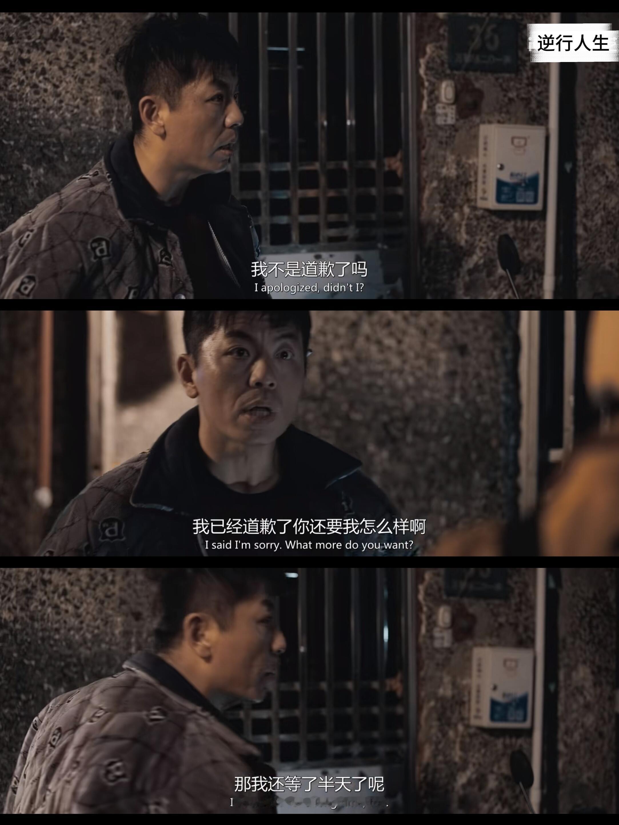 《逆行人生》“不得不”的人生，中年被裁、受人冷眼、家人生病……这些都是很现实的状