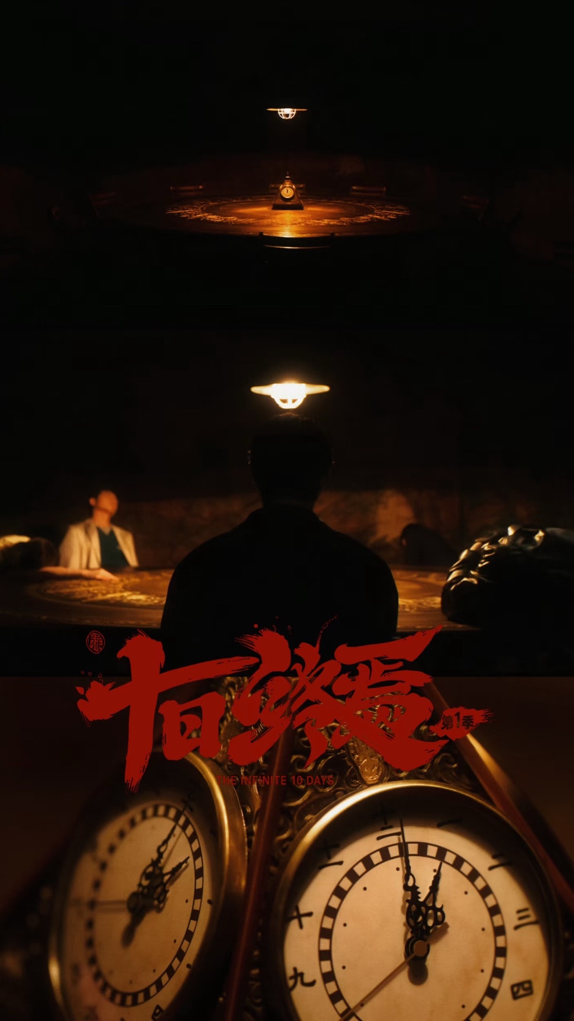 十日终焉齐夏先导片花  第一张梦回《斗罗大陆》武魂殿决战唐三魂骨尽断，第二张梦回