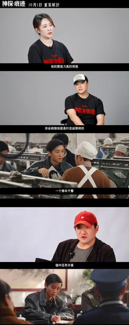 王俊凯新片眼神戏很有感觉电影神探之痕迹 王俊凯在电影神探之痕迹饰演新人刑警叶忠诚