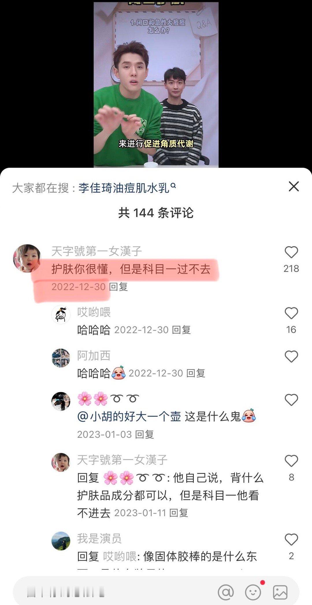 李佳琦开始学科目一一不小心扒到李佳琦两年前考科目一。。。李老头俺不是故意的，哈哈