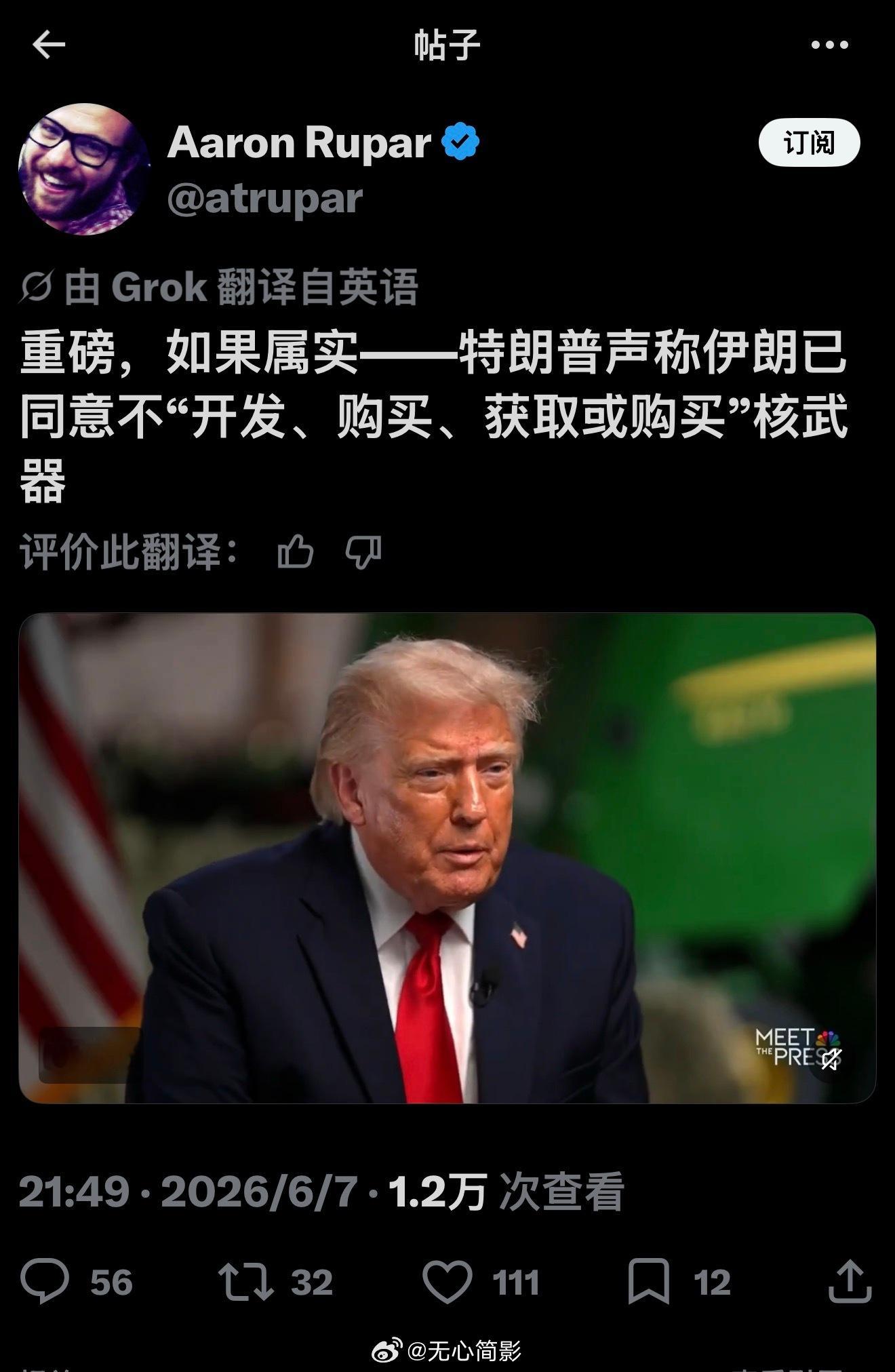 特朗普的话现在还剩多少可信度？ 