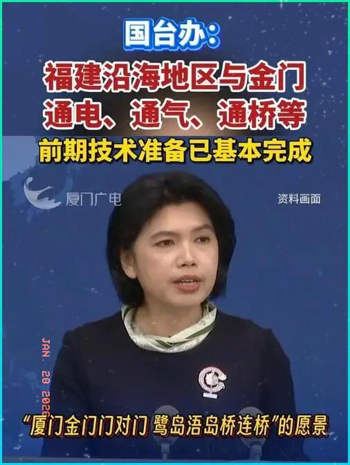 国台办发布好消息：金门县迎来新机遇！

国台办宣布，将实现金门和大陆电力和天然气
